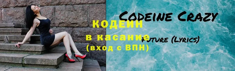 Кодеиновый сироп Lean Purple Drank  сколько стоит  Никольское 