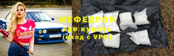 мефедрон Бронницы